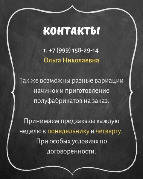 Пельмени, котлеты, блины, вареники в Тольятти