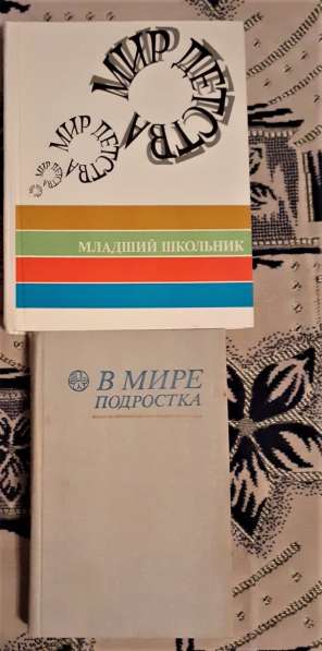 Книги О воспитании детей СССР в фото 12