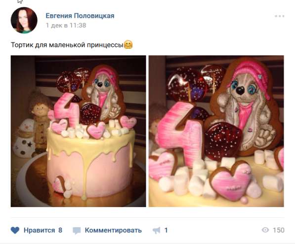 Торты на заказ в Москве фото 7