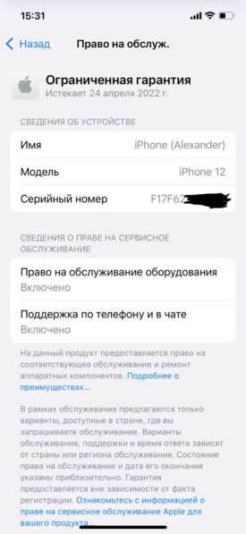IPhone 12 64Gb Белый в Санкт-Петербурге