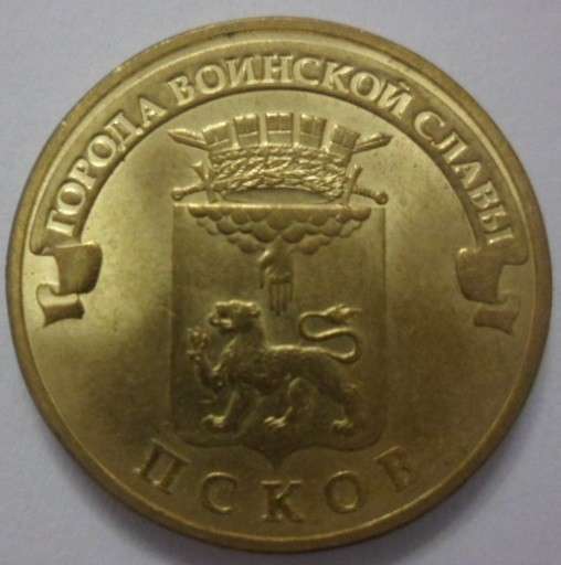 Монета 2 5 10 рублей в Нижневартовске фото 19