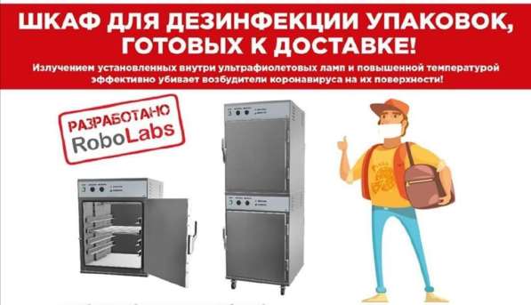 АНТИВИРУСНОЕ ОБОРУДОВАНИЕ в Красноярске фото 7