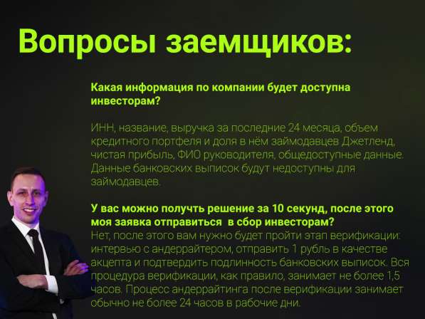 Консультация по привлечению инвестора в бизнес в Краснодаре фото 3