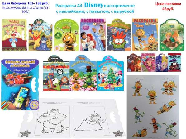 Детские книги и раскраски в Москве фото 6