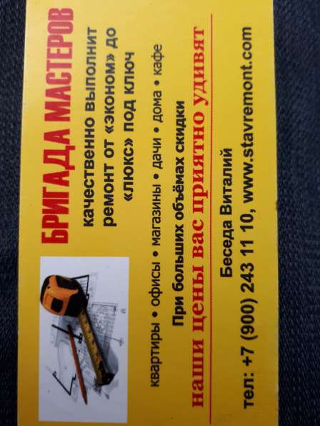 Ремонт квартир под ключ в Сочи