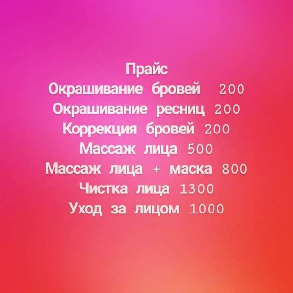 Услуги косметолога в Подольске