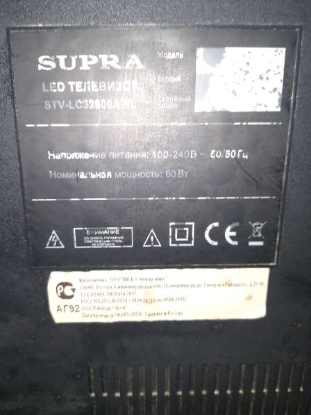 Телевизор SUPRA STV-LC32800AWL в Новороссийске фото 3