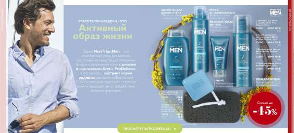 Косметика Орифлейм в Москве фото 14