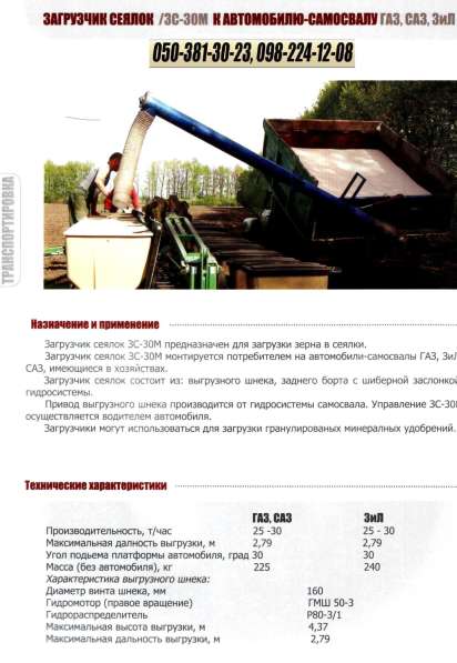 СГ Техника ПрАТ Уманьферммаш в фото 49