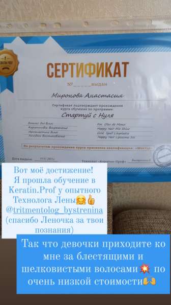 Девочки, кератин ботокс, записывемся в Екатеринбурге