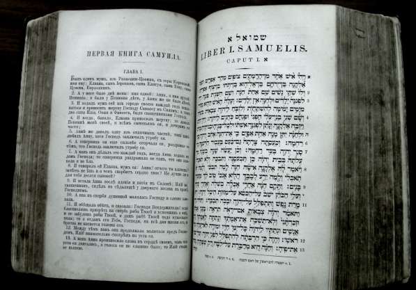 Раритет. Священная книга Ветхий Завет, т.1. 1877 год. в Москве фото 3