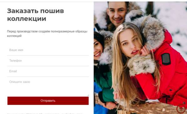 Сайт швейной фабрики с возрастом и ИКС в Санкт-Петербурге фото 19