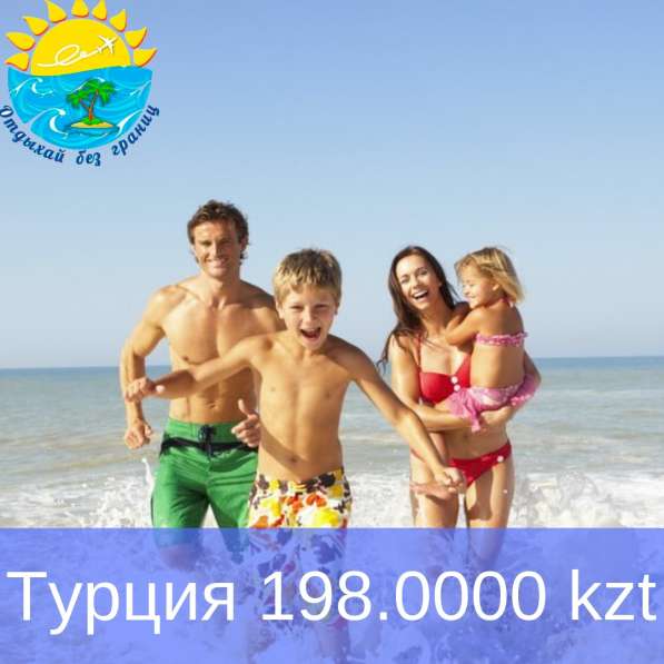 Отдыхай без границ в фото 5