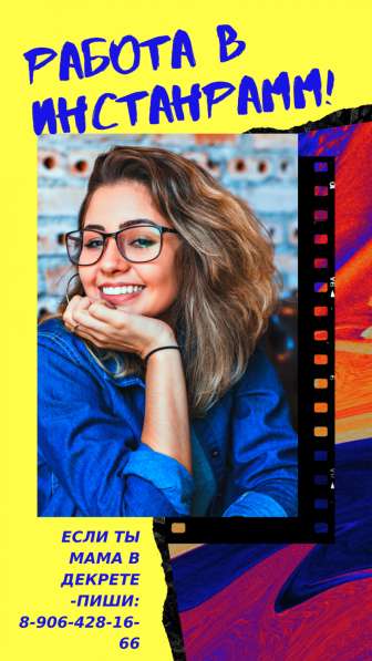 Администратор Инстаграм