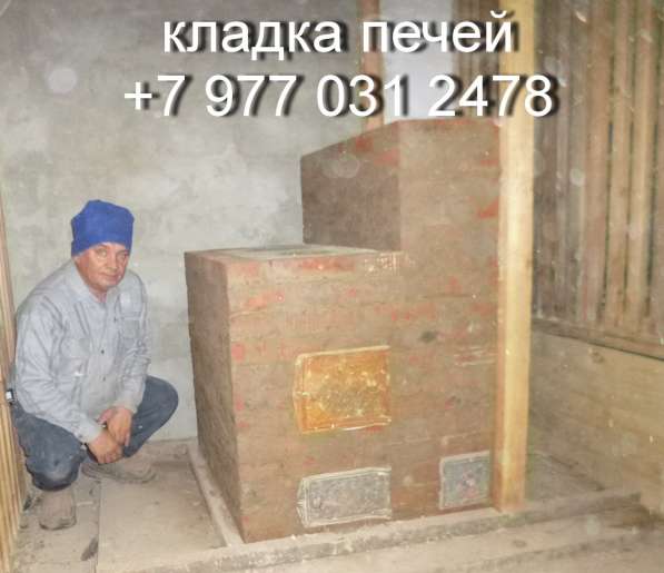 Кладка печей