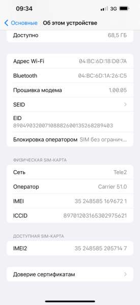 Продам телефон IPhone Apple 14 Plus/128gb в Канаше