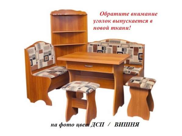 Кухонный уголок Елена 2