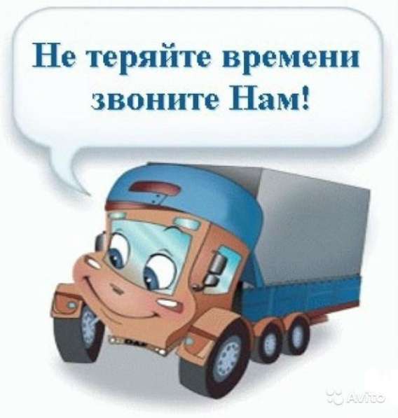 Грузоперевозки и доставки в Братске 288238 в Братске фото 3