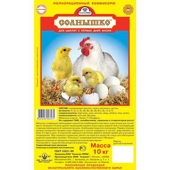 Солнышко полнорационный корм для цыплят 10 кг