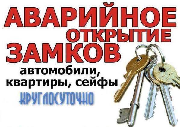 Вскрытие Дверных Замков - Ремонт Дверных Ручек в Кирове фото 3