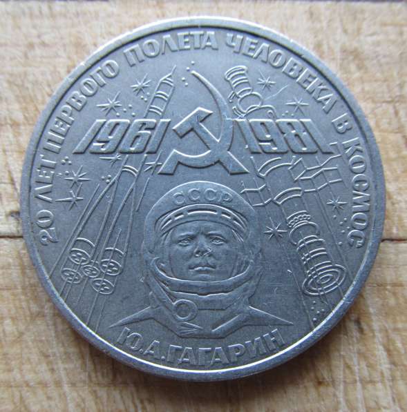 Продам коллекцию юбилейных рублей СССР в фото 5