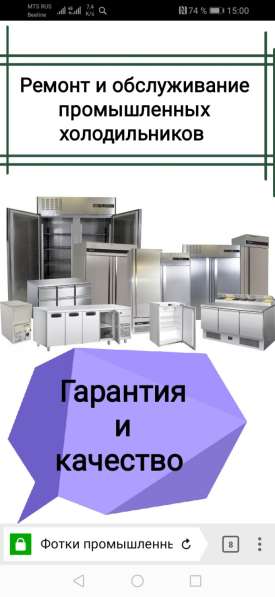 Ремонт и обслуживание промышленных холодильников в Ростове-на-Дону фото 3
