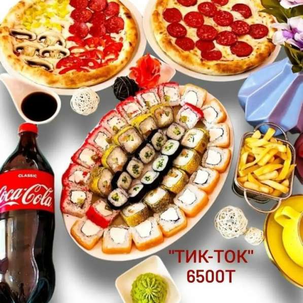 Доставка суши и пиццы в Алматы в 