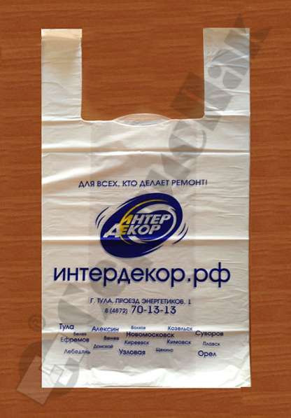 Пакеты с логотипом для спецодежды