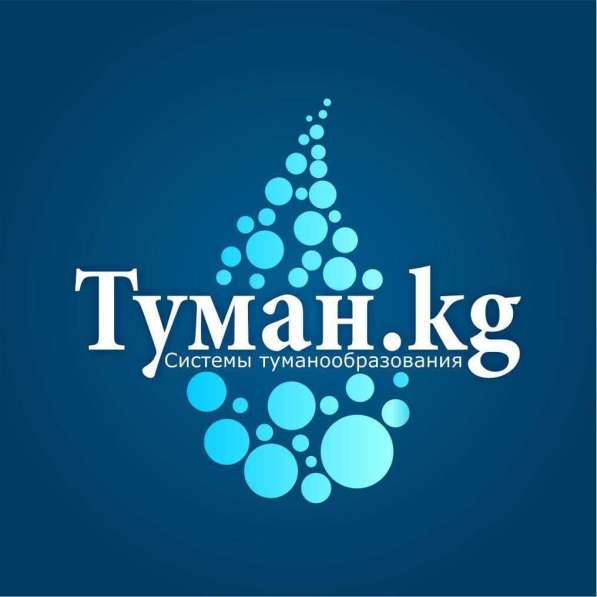 Система уличного охлаждения. Туманообразование. Tuman. kg в фото 5