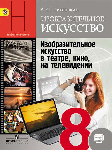 Учебники, учебная и пед. литература б/у за 1/4 цены в Орехово-Зуево фото 14