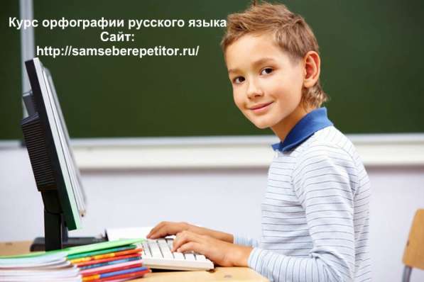 Русский язык. Занимаюсь самостоятельно
