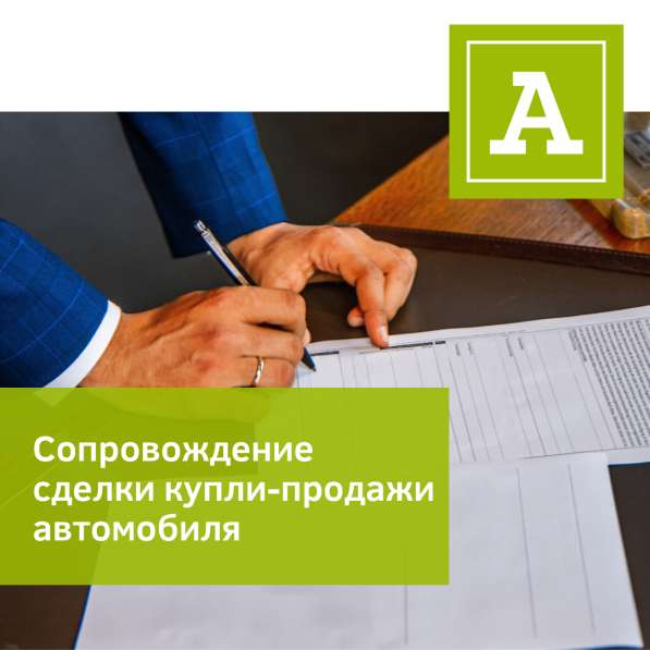 Автоподбор, проверка авто, независимая экспертиза в Магнитогорске фото 25