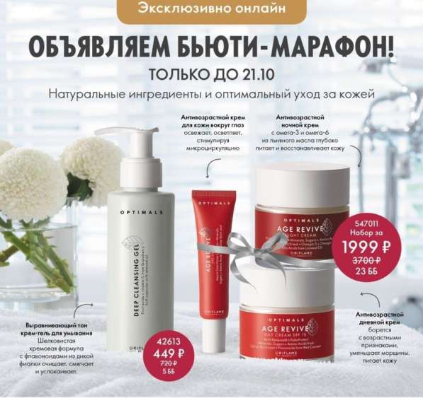 Набор по уходу за кожей