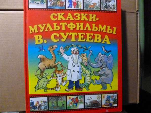 Детские художественные книги с иллюстрациями в Зернограде фото 9