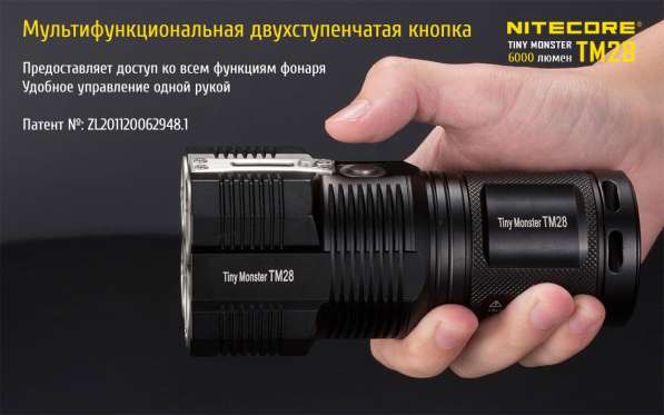 NiteCore Сверхмощный поисковый фонарь NiteCore TM28 с встроенной зарядкой в Москве