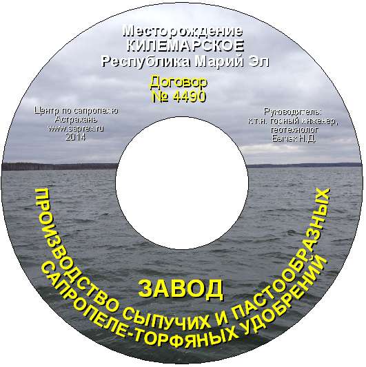 Минизавод производства сложных почвосмесей на сапропеле в Астрахани фото 9