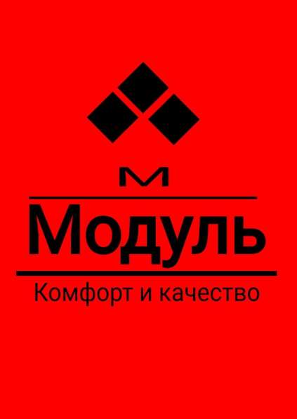 Модульные здание в Новосибирске