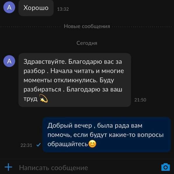 Астролог таролог обучение в Омске