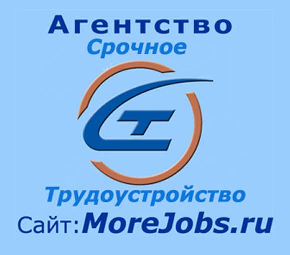 Срочная помощь в поиске новой работы в Москве