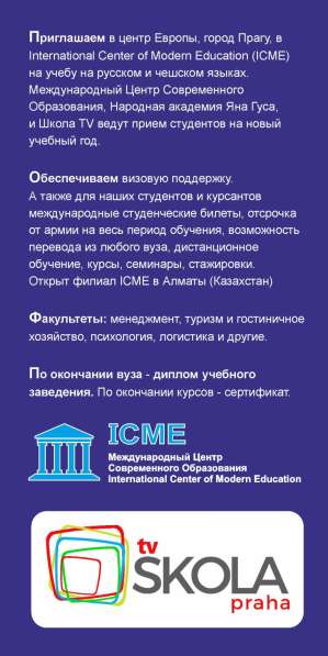 Продаю готовый бизнес в Чехии