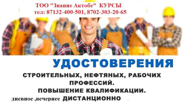 Курсы штукатур - маляр в 
