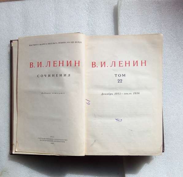 Книги "ЛЕНИН" "Сталин" в Волгограде фото 6