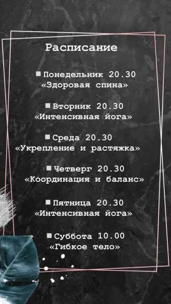 Йога в Москве