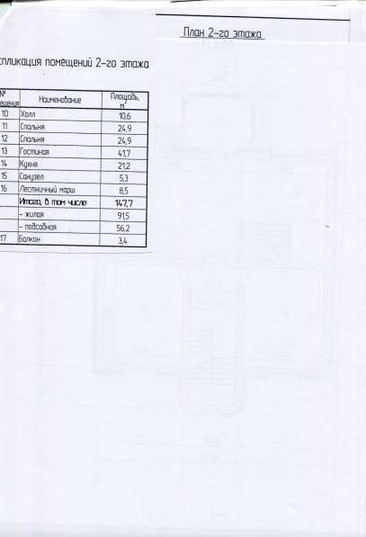 Продам новый коттедж в г. Серове в Серове фото 18