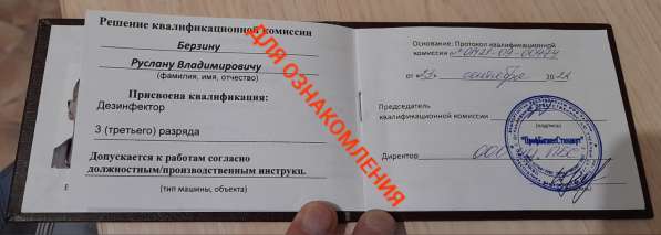 Уничтожение тараканов, клопов, устранение неприятных запахов в Новосибирске фото 3