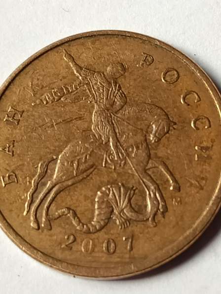 Монеты брак 50 копеек 2007 года в Санкт-Петербурге фото 10