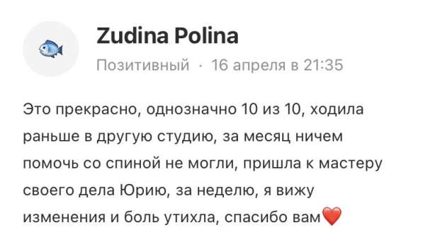 Массаж в Челябинске фото 6