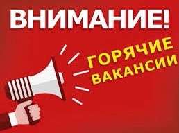 Сотрудник в офис