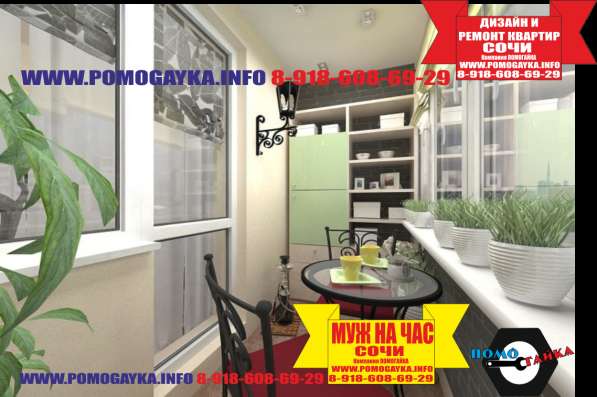 Ремонт квартир в Сочи фото 9