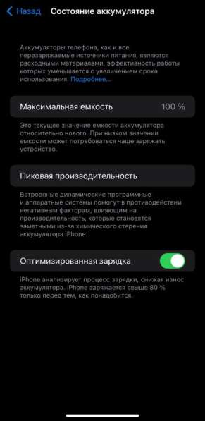 Продаю новый iPhone 11 чёрный 64 гб в Москве фото 8